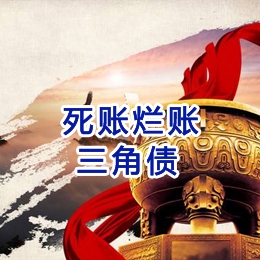 济南要债公司