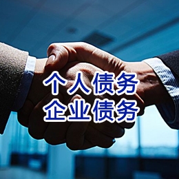 济南追债公司